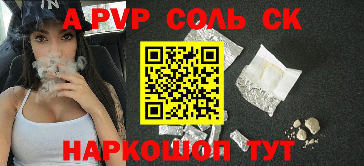 А ПВП мука  Вход с VPN  А ПВП  где купить   Сертолово  Alpha PVP Crystall  А ПВП кристаллы 