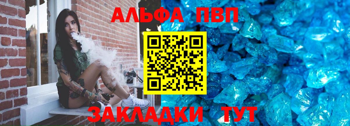 Альфа ПВП мука Сертолово