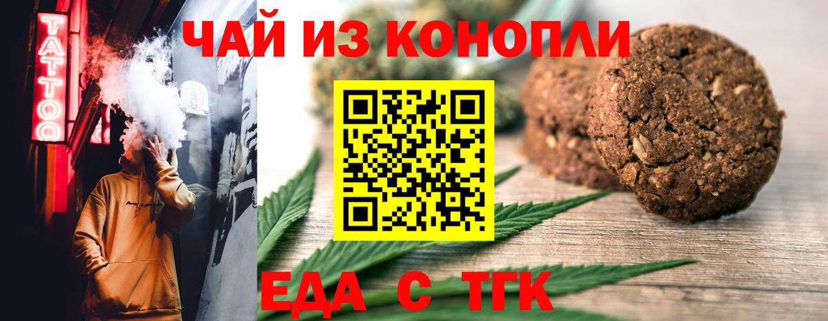 Сертолово  Canna-Cookies конопля  Вход с VPN 