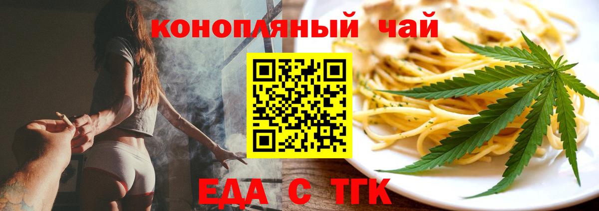 Еда ТГК марихуана Сертолово