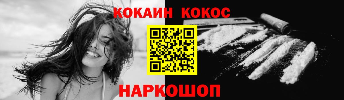COCAIN Перу  Cocaine Fish Scale  Вход с VPN  Сертолово 