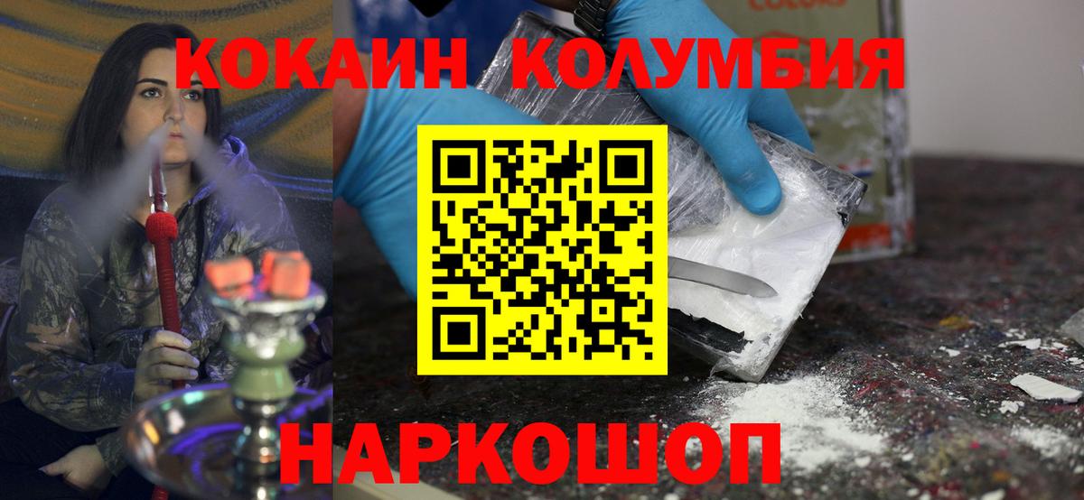 Cocaine FishScale Сертолово