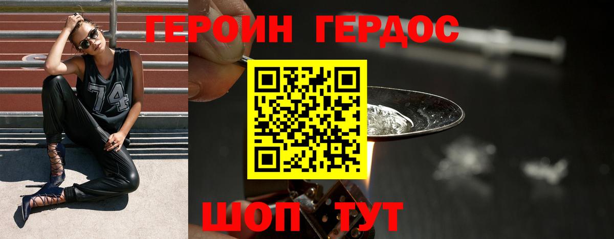 Героин  Вход с VPN  Сертолово  ГЕРОИН Афган 
