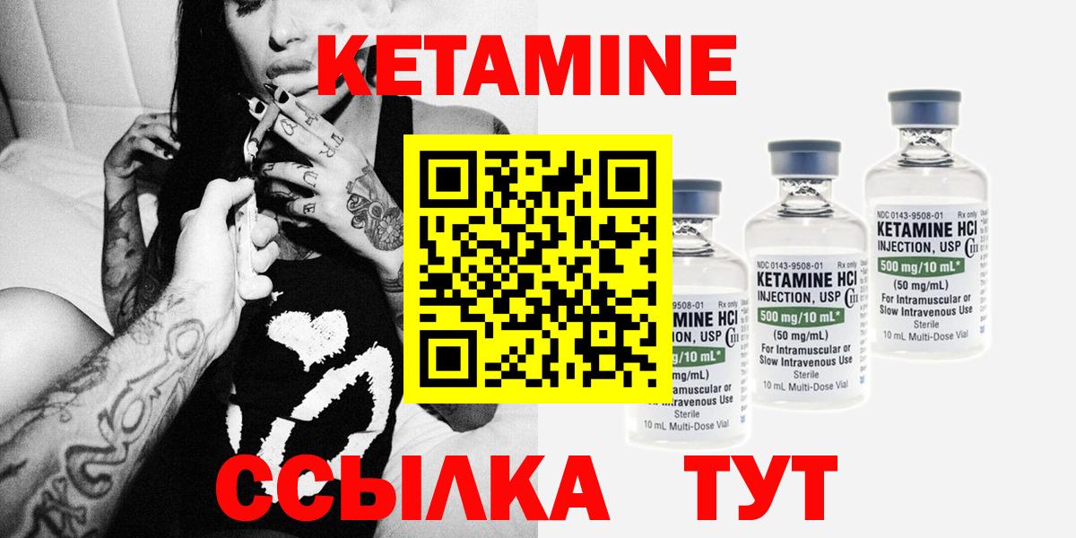 Сертолово  Кетамин ketamine  Вход с VPN  КЕТАМИН VHQ 