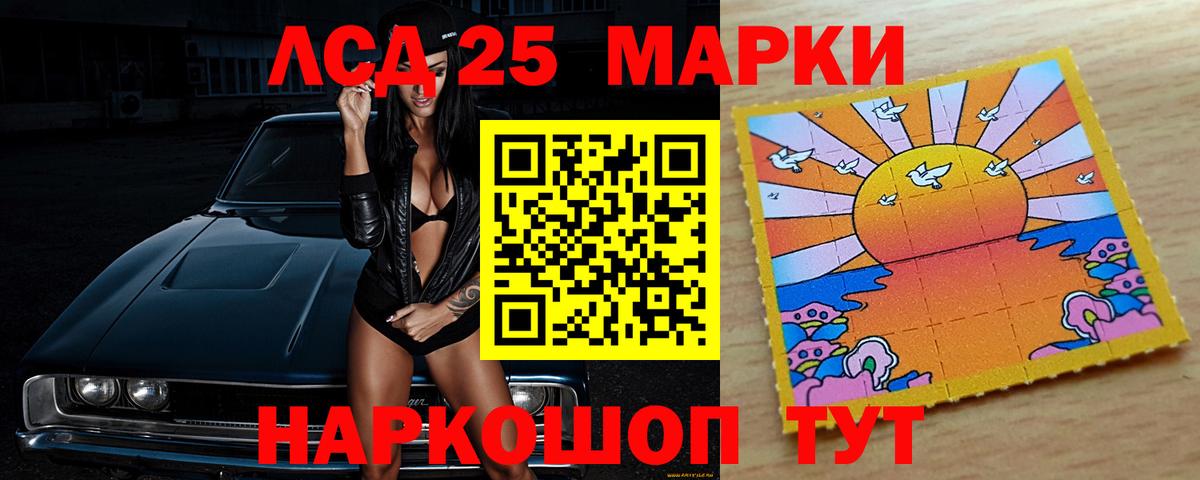 Лсд 25 экстази кислота  LSD-25 экстази кислота  Лсд 25 экстази  Вход с VPN  Сертолово 