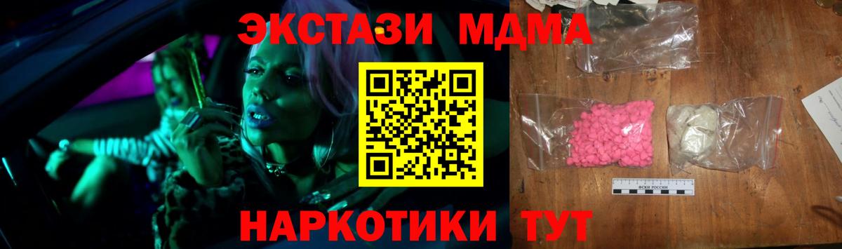 МДМА молли  МДМА VHQ  Сертолово  МДМА  Вход с VPN 
