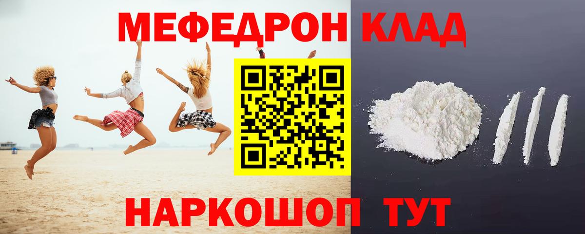 Меф мяу мяу Сертолово