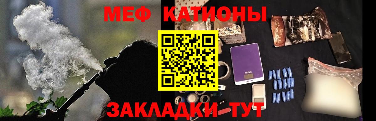 Меф 4 MMC  МЯУ-МЯУ мука  Меф  МЯУ-МЯУ  Вход с VPN  Сертолово 