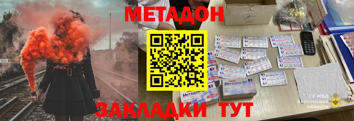 МЕТАДОН VHQ  Вход с VPN  Сертолово 