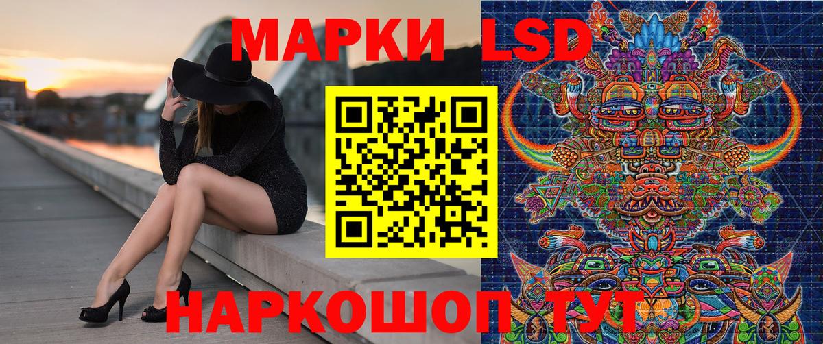 Наркотические марки 1,8мг  Вход с VPN  Сертолово 