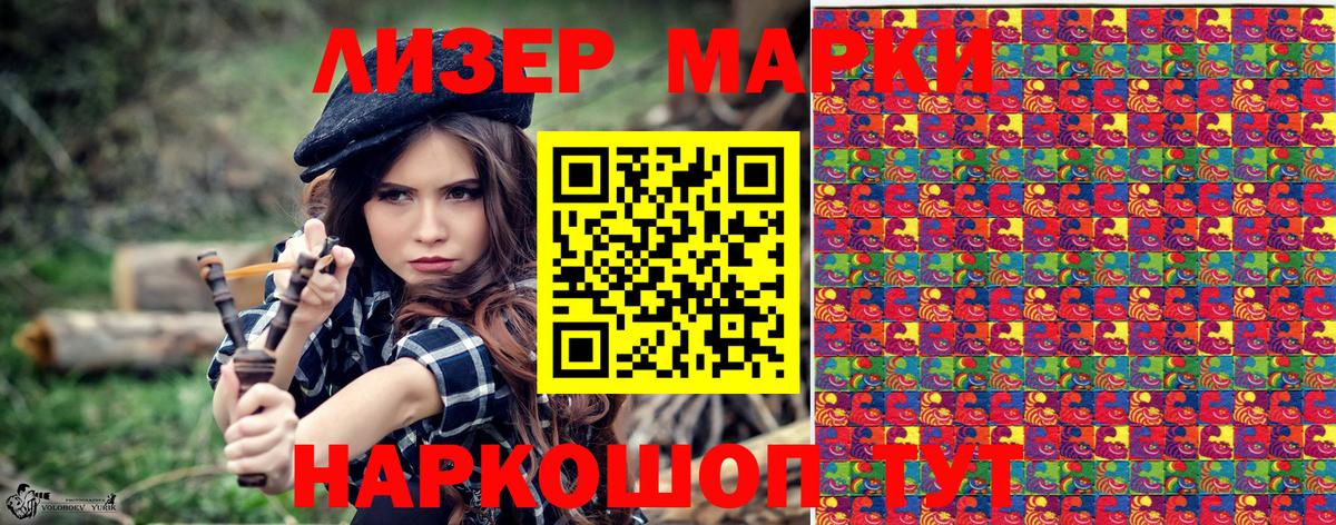 Марки N-bome 1,5мг Сертолово