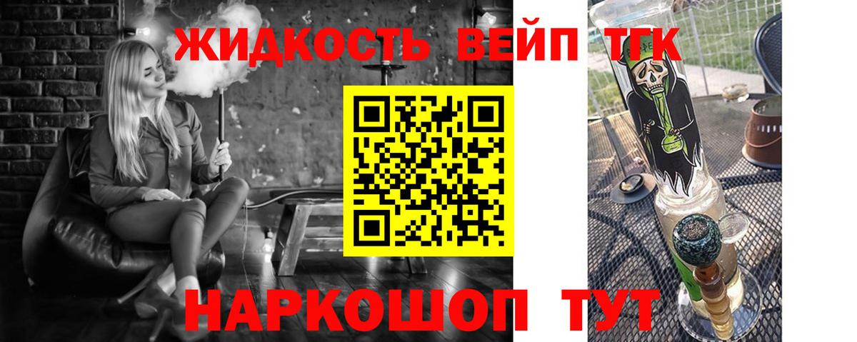 ТГК гашишное масло  Вход с VPN  ТГК концентрат  Сертолово 